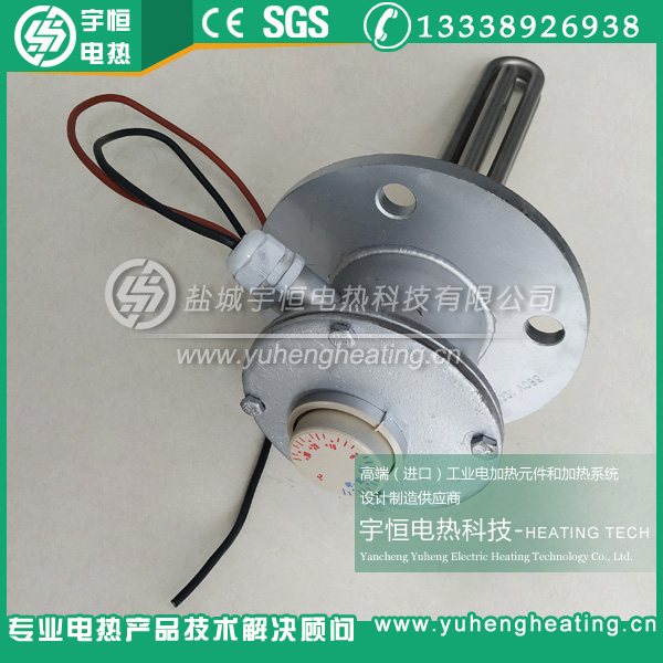 旋钮温控法兰电加热管  旋钮温控加热管  法兰加热管  高温电热管