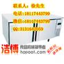 上海卧式冷柜_上海卧式冷柜厂