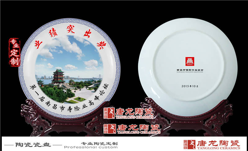 业绩突出奖礼品奖盘订做 礼品纪念盘订做价格