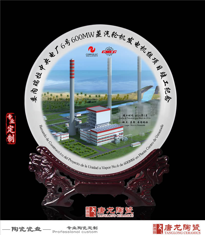 业绩突出奖礼品奖盘订做 礼品纪念盘订做价格