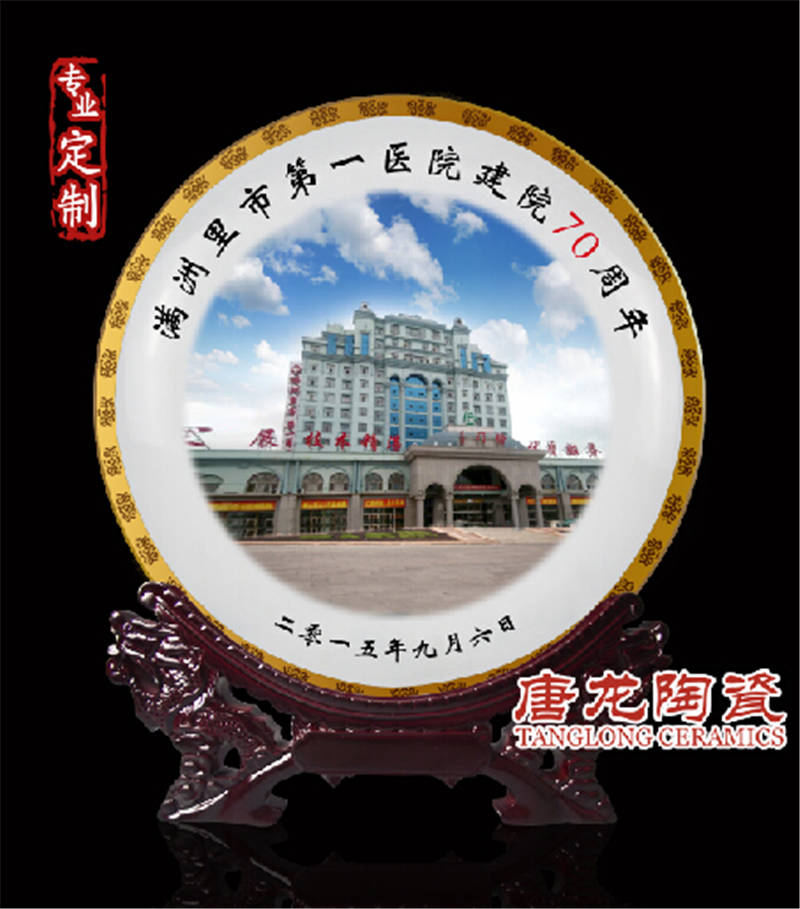 业绩突出奖礼品奖盘订做 礼品纪念盘订做价格