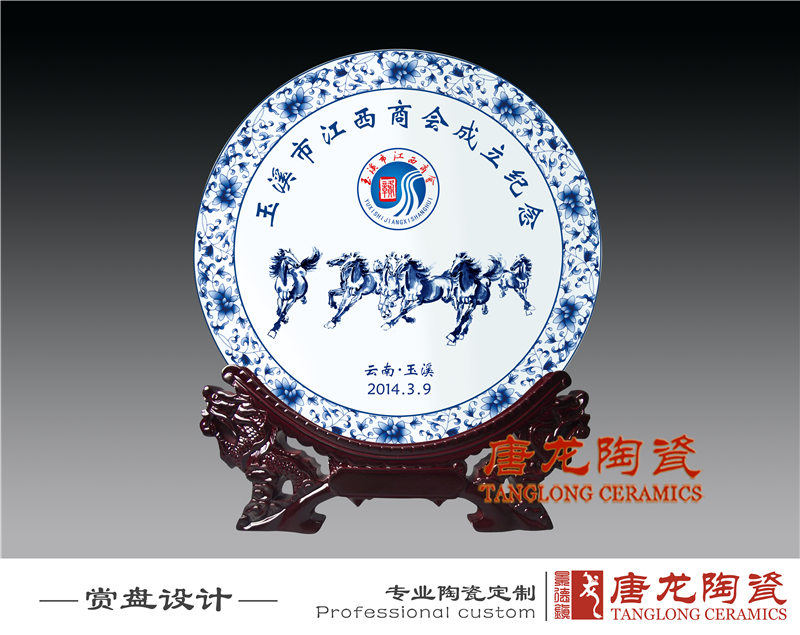 商会成立纪念瓷盘 礼品陶瓷纪念盘 纪念盘定制加字