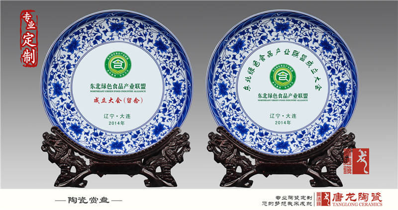 商会成立纪念瓷盘 礼品陶瓷纪念盘 纪念盘定制加字