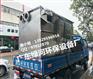 长沙洗车场油水分离|4S连锁店隔油池|环保油污分离