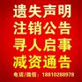 安徽日报广告部/江淮晨报电话/合肥晚报广告部