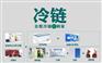 2021上海到呼伦贝尔冷藏运输专线