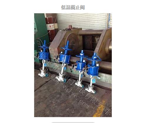 低温阀门
