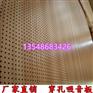 岳麓区体育馆木质穿孔吸音板安装施工方案