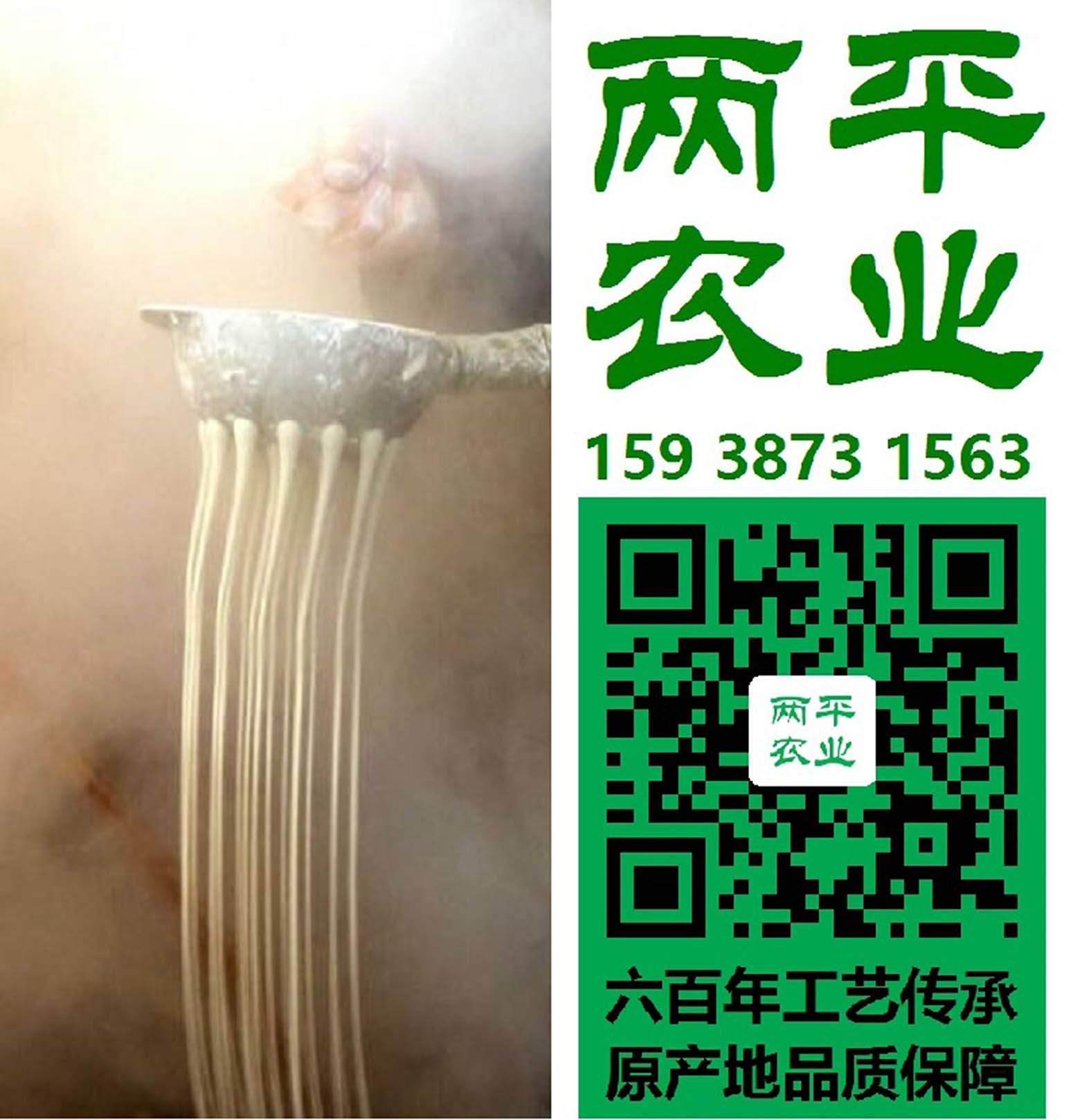 宁津县当地农副产品生产基地地瓜粉条