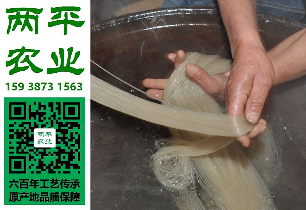 五营朱薯粉线本地农副产品礼品装