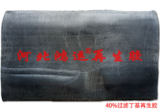 用丁基再生胶生产蒸汽管的优点  再生丁基胶  蒸汽管再生胶