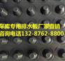 新闻√扬州高分子防护排水异形板粘布 扬州排水异型片