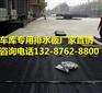 新闻√淮南高分子防护排水异型片 淮南排水异型片