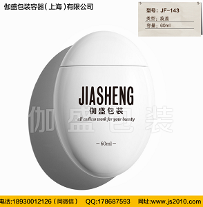 伽盛化妆品瓶套装瓶乳液瓶膏霜瓶真空瓶防晒瓶儿童瓶等