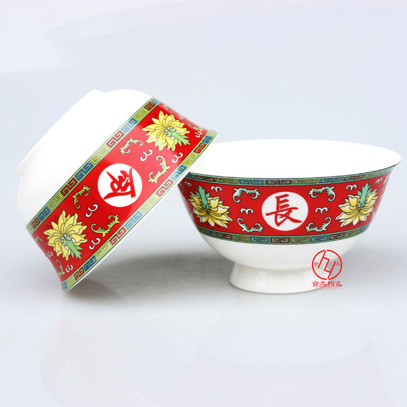 老人生日礼品陶瓷寿碗烧字