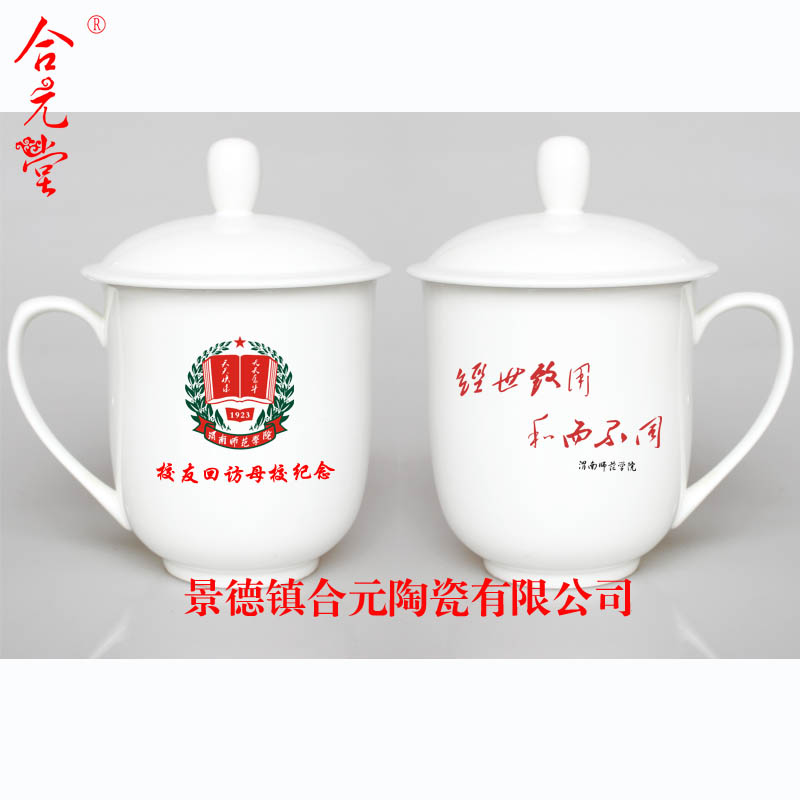 礼品陶瓷茶杯定做 北京专业加工茶杯会议
