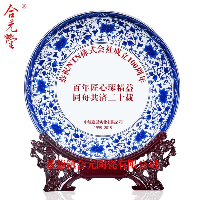 陶瓷纪念盘定做加字 纪念礼品就选陶瓷纪念盘