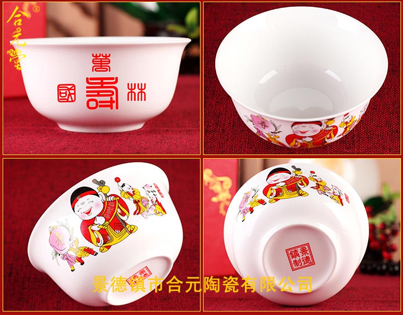 陶瓷寿碗定制，奶奶九十岁生日寿辰礼品寿碗