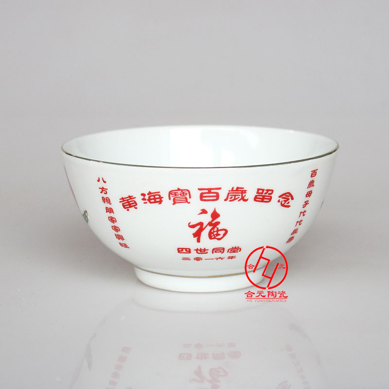 礼品寿碗定做 寿辰祝寿礼品寿碗定制加字