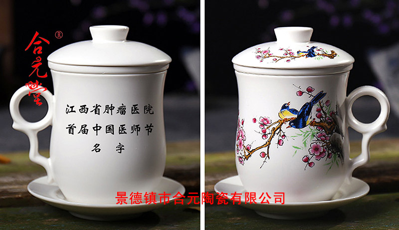 陶瓷茶杯定制 同学聚会纪念礼物陶瓷杯子