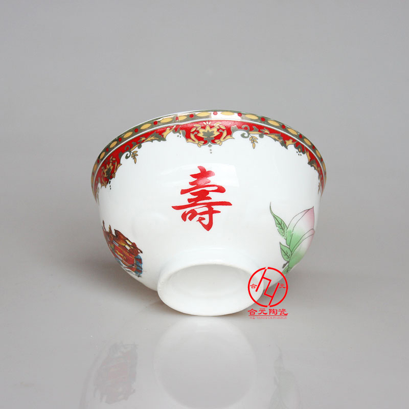 七旬老人寿辰陶瓷寿碗定做刻字  七旬寿辰寿碗