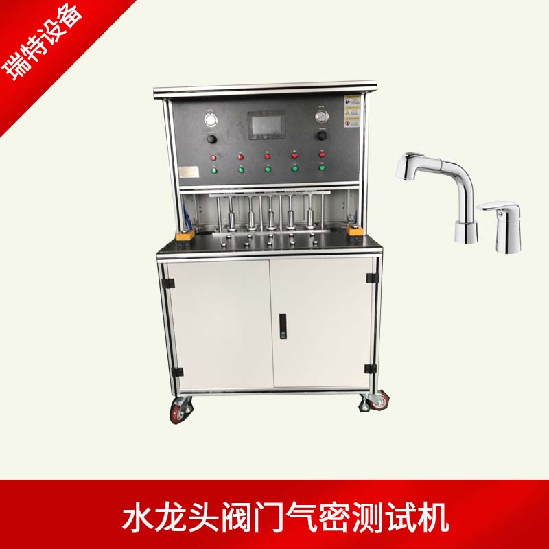 花洒水龙头气密性试验机-水龙头气密性测试机  气密试验机  气密性试验台  气密性检测设备