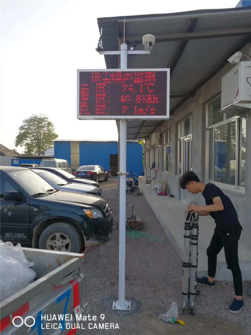 郑州扬尘监测仪城市扬尘在线监测在线监测系统  扬尘在线监测系统  voc在线监测  建筑工地扬尘监控系统