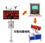 叶县销售安装扬尘监测政府平台新交际公司