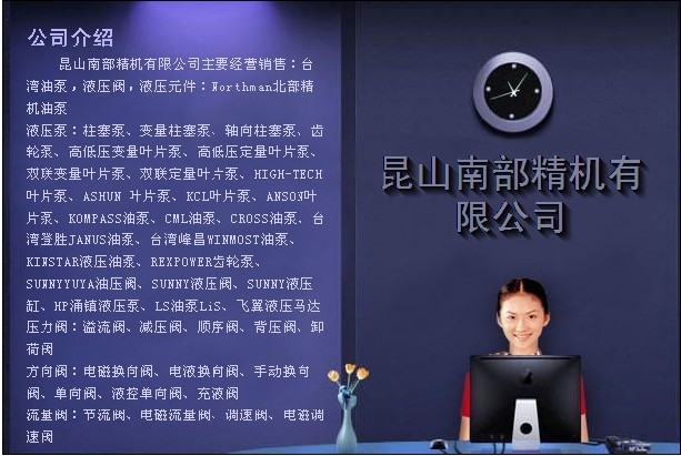 昆山南部精机有限公司