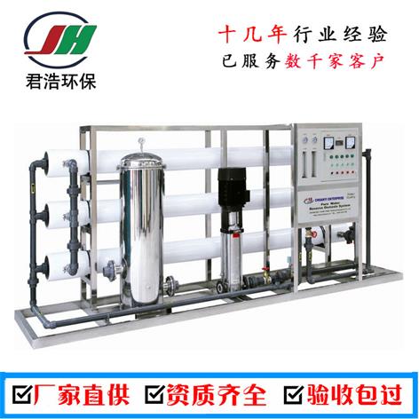 大型冶金超纯水设备  反渗透超纯水  超纯水系统