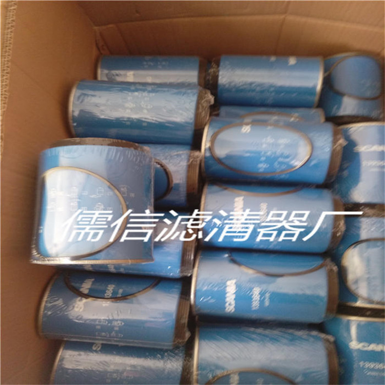 出售1393640斯塔尼亚机油燃油空气滤清器儒信