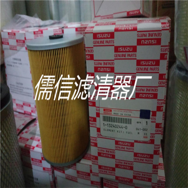 出售1-13240244-0五十铃机油燃油空气滤清器儒信