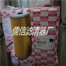 出售1-13240244-0五十铃机油燃油空气滤清器儒信