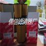 出售S2340-11690日野机油燃油空气滤清器儒信