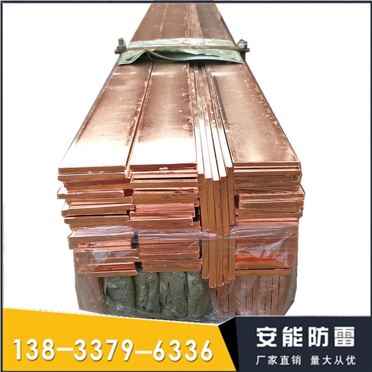 安能铜包钢扁钢使用寿命50年以上你相信吗  铜包钢扁钢价格  铜包钢扁钢图片  铜包钢扁钢规格