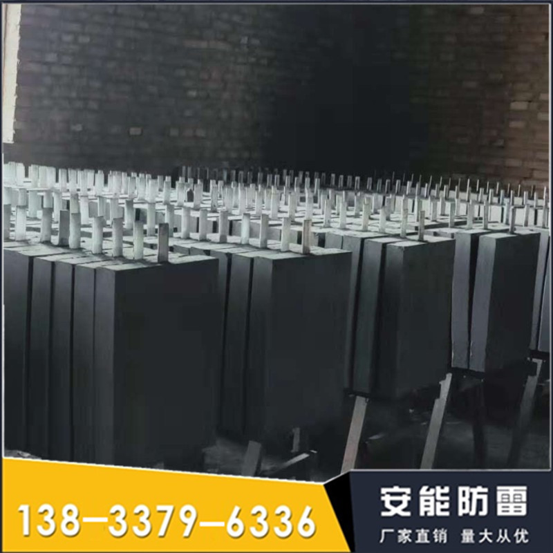 联系卖家安能防雷降阻模块的技术优势  接地模块价格  接地模块规格  接地模块图片