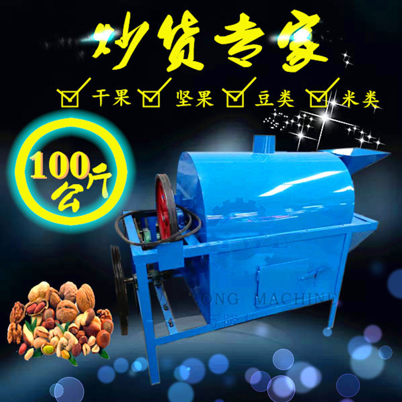 万隆闭口式滚筒炒锅&nbsp;&nbsp;敞口式炒料设备&nbsp;&nbsp;效率高炒货治疗好&nbsp;&nbsp;易操作价格便宜