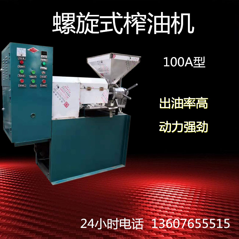 6YL-100型多功能螺旋榨油机&nbsp;&nbsp;易操作价格便宜