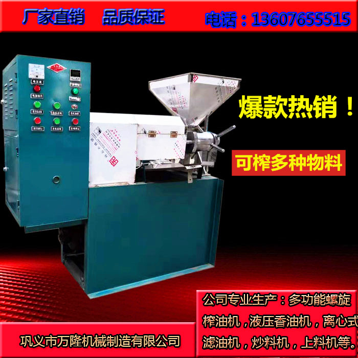 6YL-100型多功能螺旋榨油机&nbsp;&nbsp;中小型榨油设备&nbsp;&nbsp;螺旋式机械&nbsp;&nbsp;榨油机图片