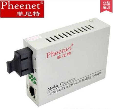 机架式光纤收发器单模双纤光纤收发器多模光纤收发器  菲尼特