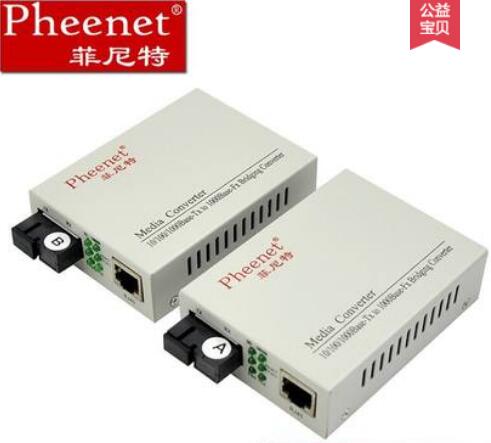 单模双纤光纤收发器百兆单模光纤收发器  菲尼特