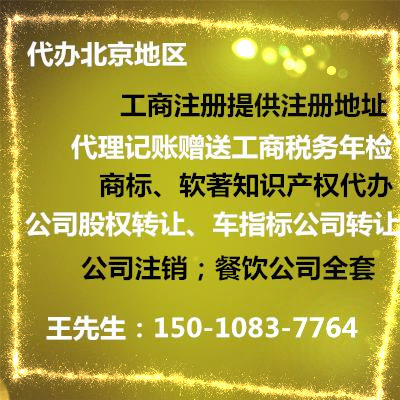 北京朝阳区代办公司注销需要准备什么材料&nbsp;&nbsp;朝阳公司注销