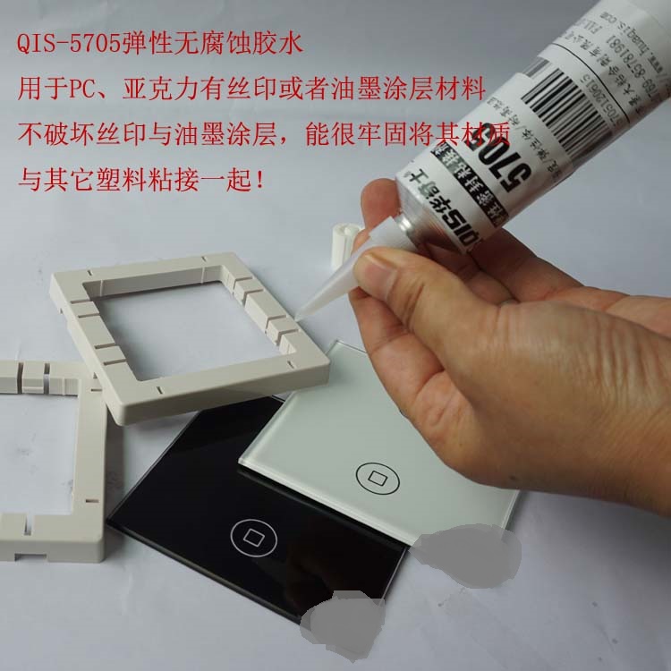 什么胶水粘UV玻璃喷绘/丝印亚克力不腐蚀? 亚克力粘金属 玻璃粘金属 玻璃粘塑料