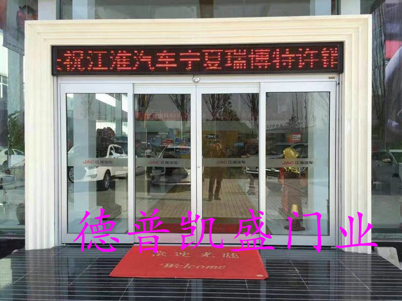 自动门厂家自动门的优点为什么使用自动门  自动门优点  自动门优势  自动门感应器
