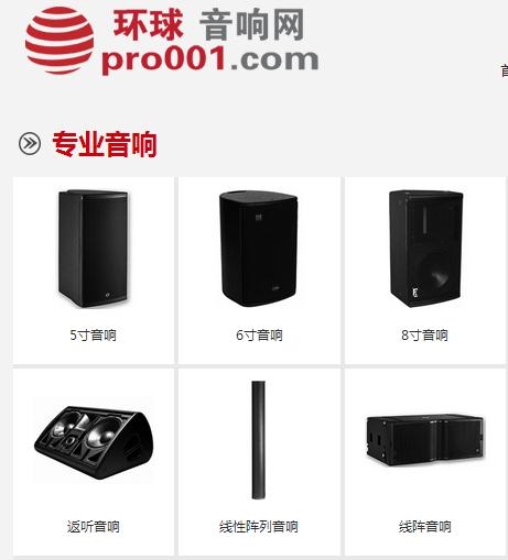 的体育馆音响的特点有哪些煦中电子好  上海舞台音响  上海音响设备