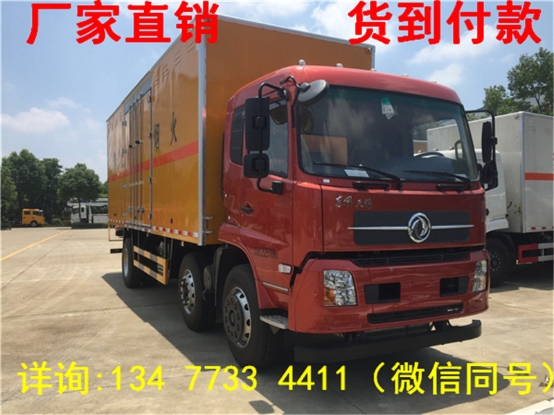 4类危险品运输车最低报价