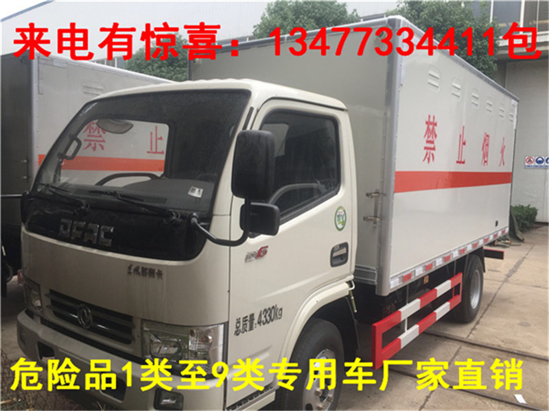 4类危险品运输车最低报价