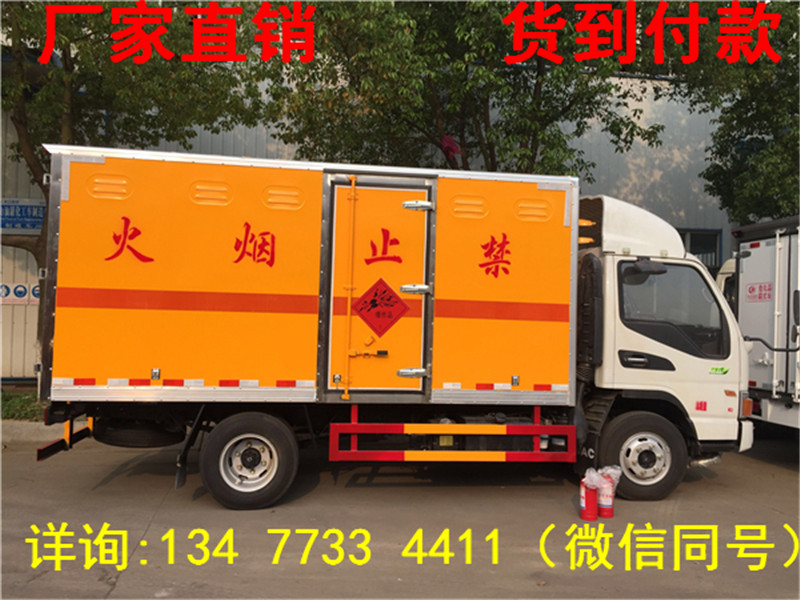 4类危险品运输车最低报价