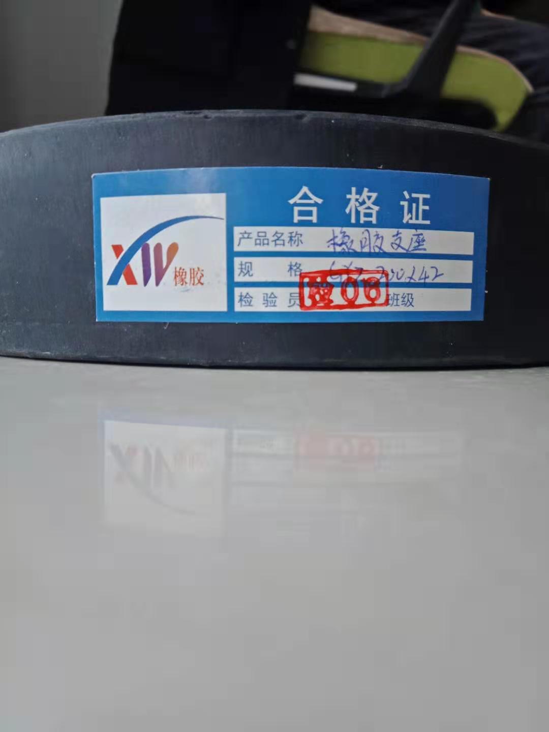 马鞍山桥梁橡胶垫块型号规格型号  橡胶支座  圆形橡胶支座