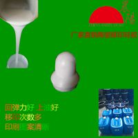陶瓷工艺品移印硅胶  陶瓷移印硅胶